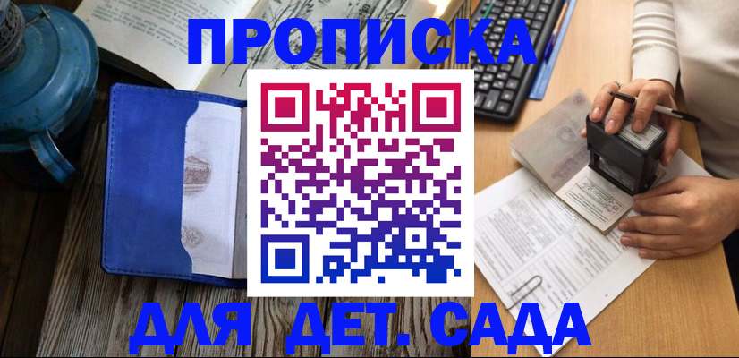 временная регистрация в квартире в Элисте