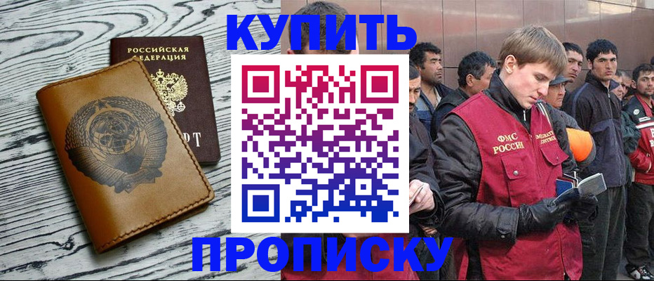 регистрация для школы в Элисте
