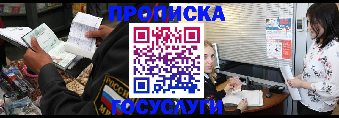 найти адрес прописки в Элисте
