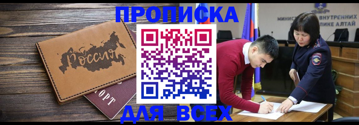 регистрация для дет. сада в Элисте